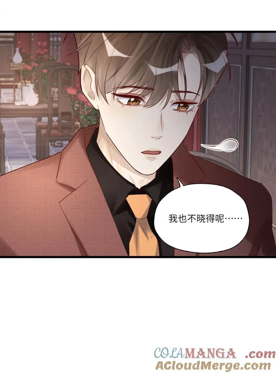077 我不能来吗？ 第11页