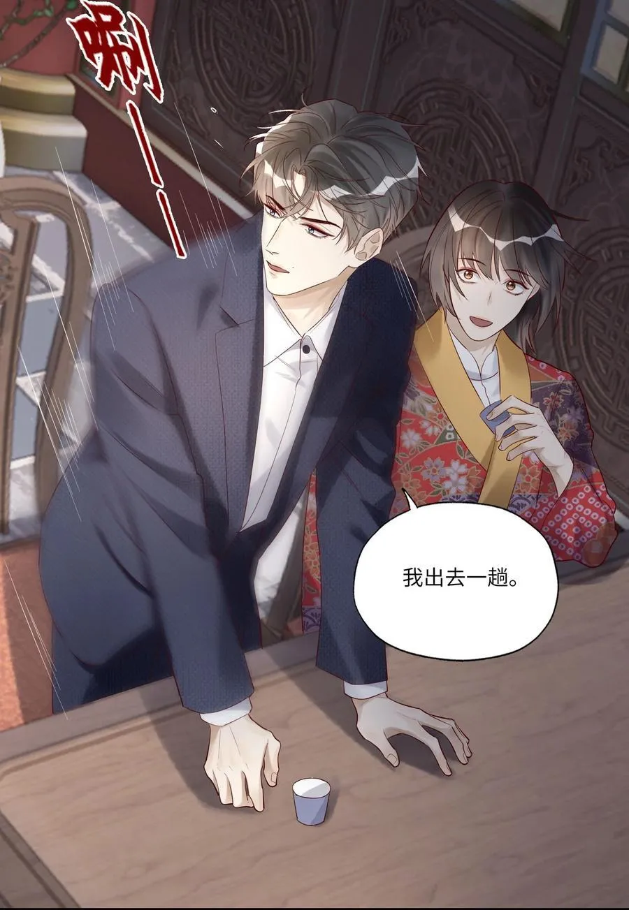 077 我不能来吗？ 第14页