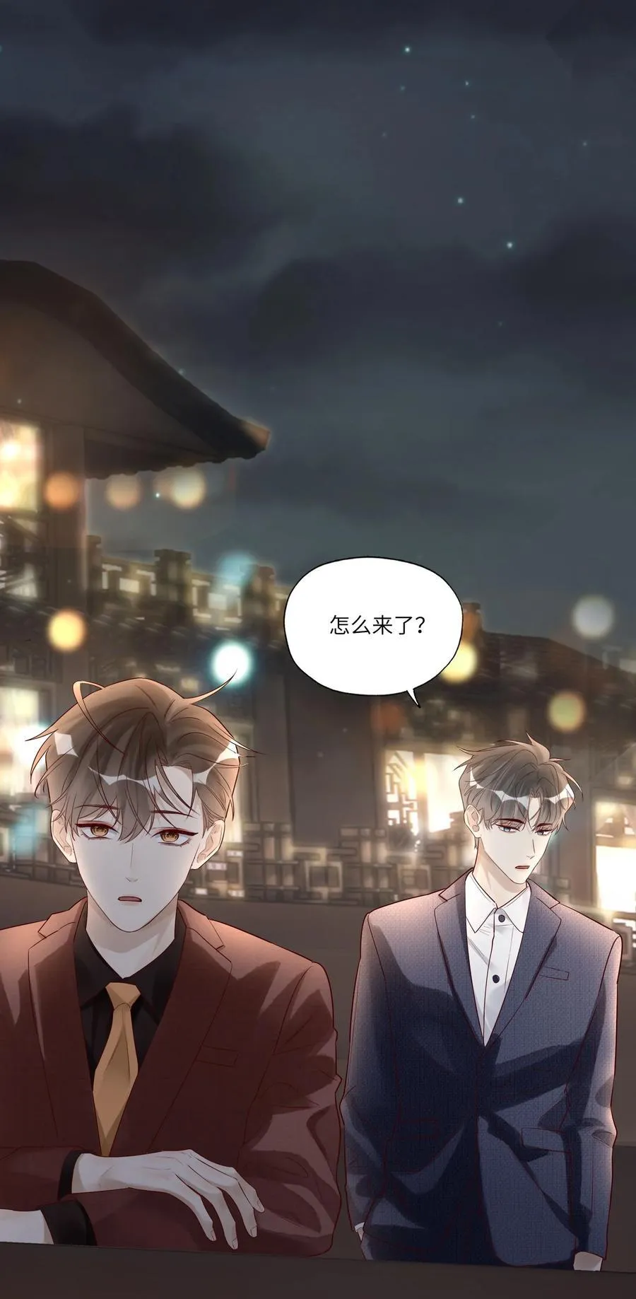 077 我不能来吗？ 第16页