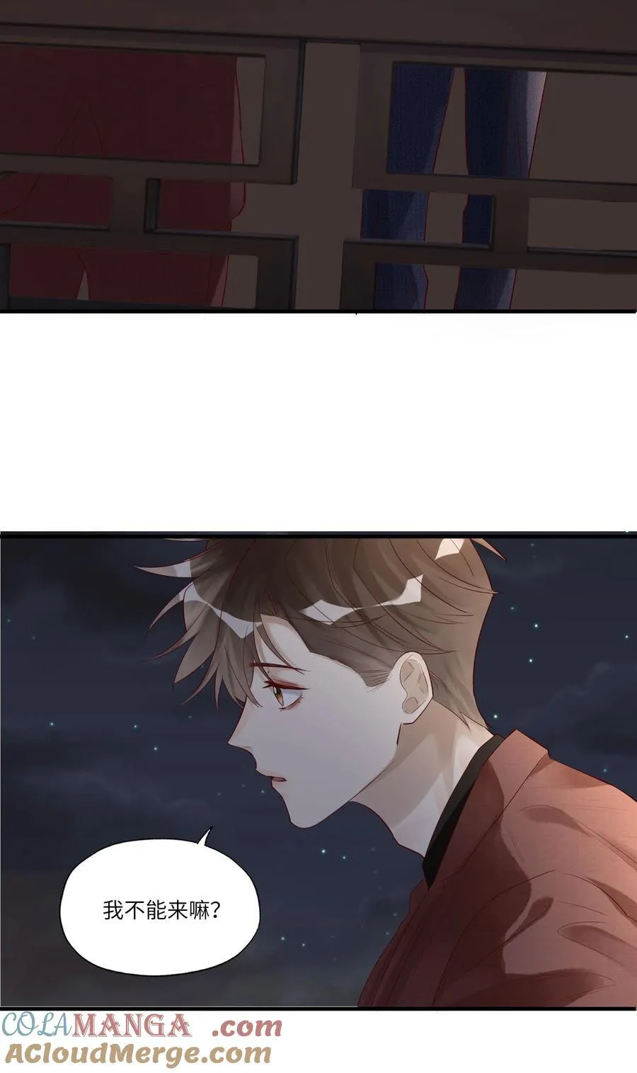 077 我不能来吗？ 第17页