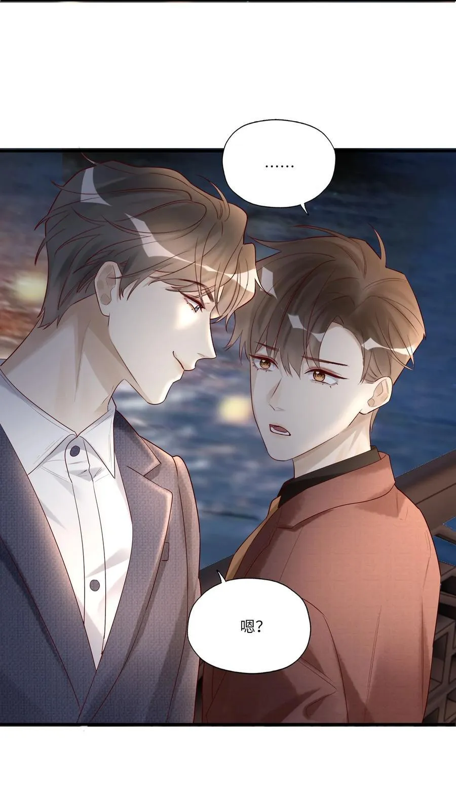 077 我不能来吗？ 第20页