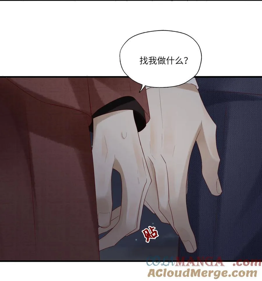 077 我不能来吗？ 第23页