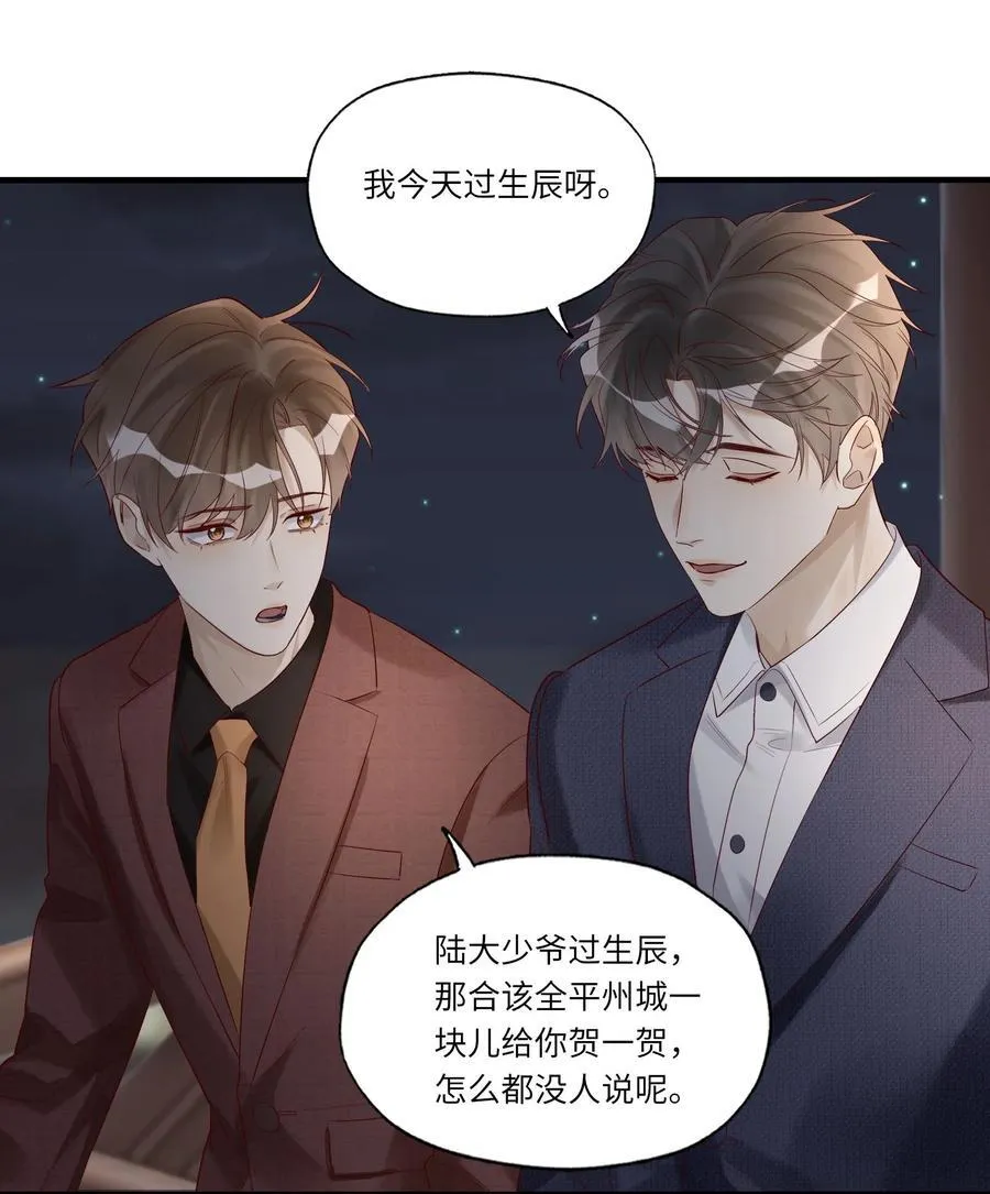 077 我不能来吗？ 第24页