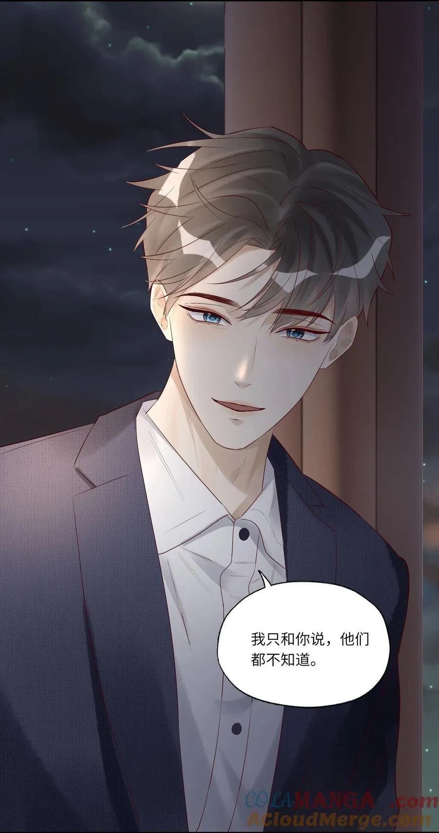 077 我不能来吗？ 第25页