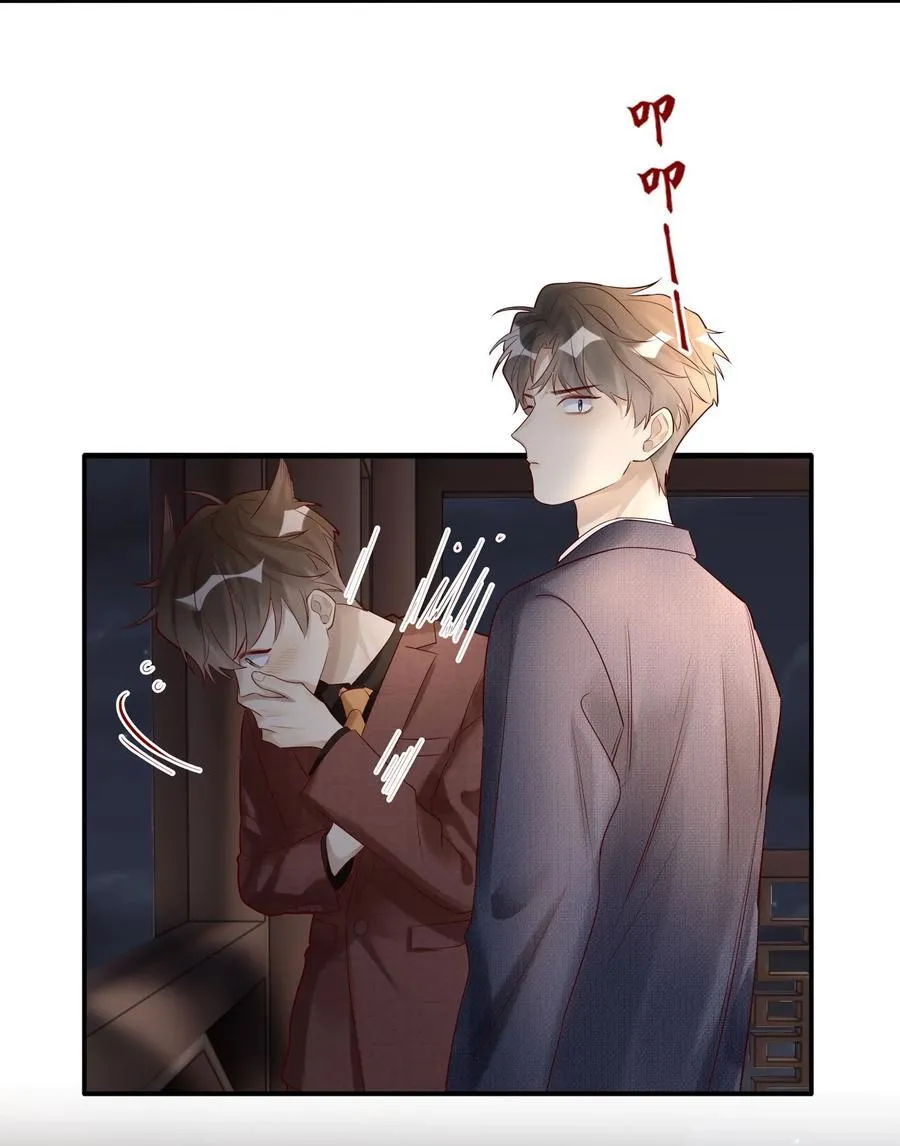 077 我不能来吗？ 第28页