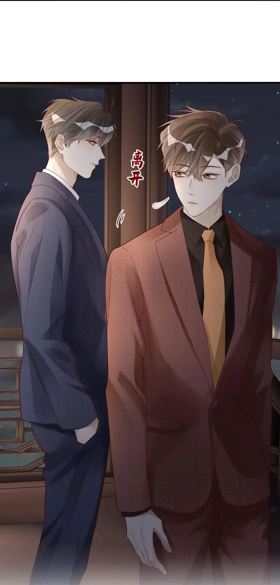 077 我不能来吗？ 第30页