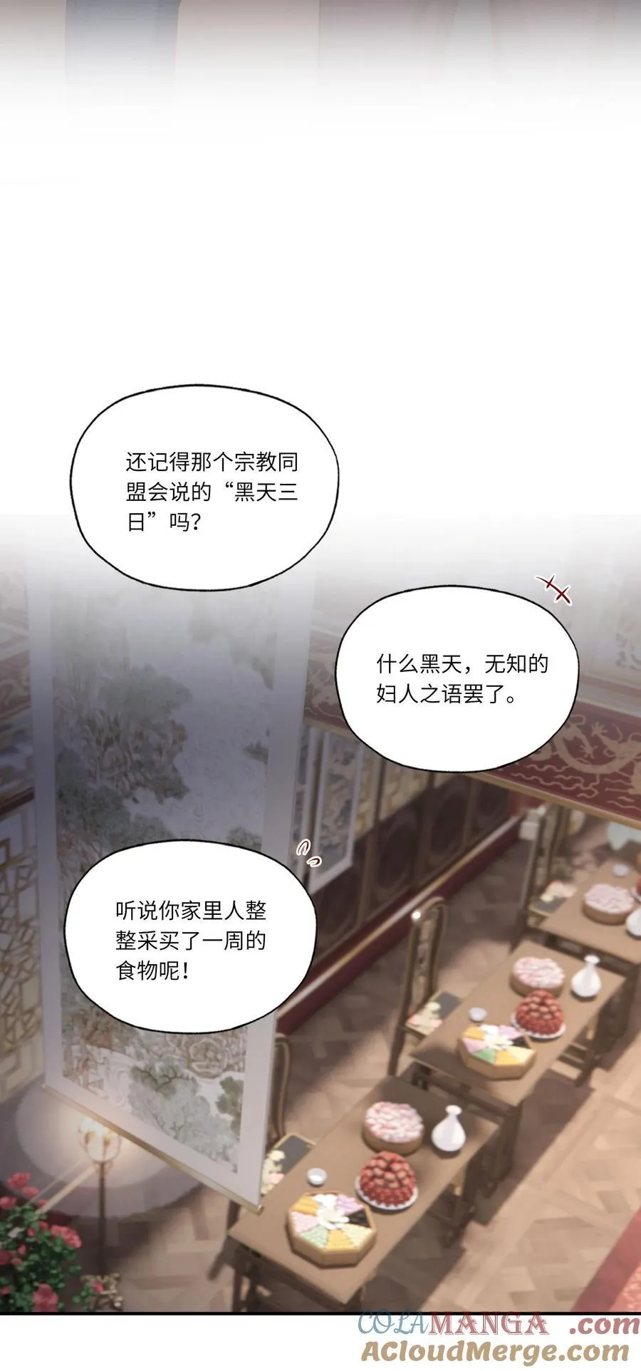 077 我不能来吗？ 第31页