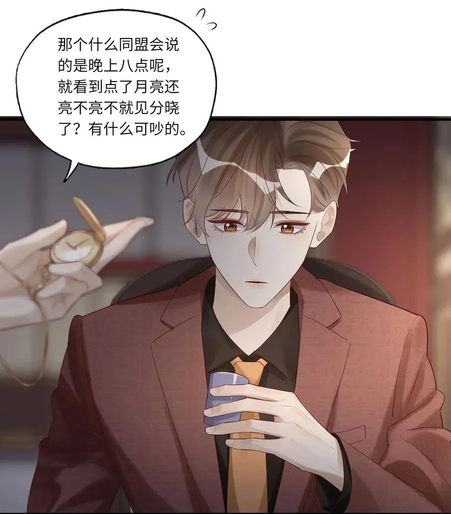 077 我不能来吗？ 第32页