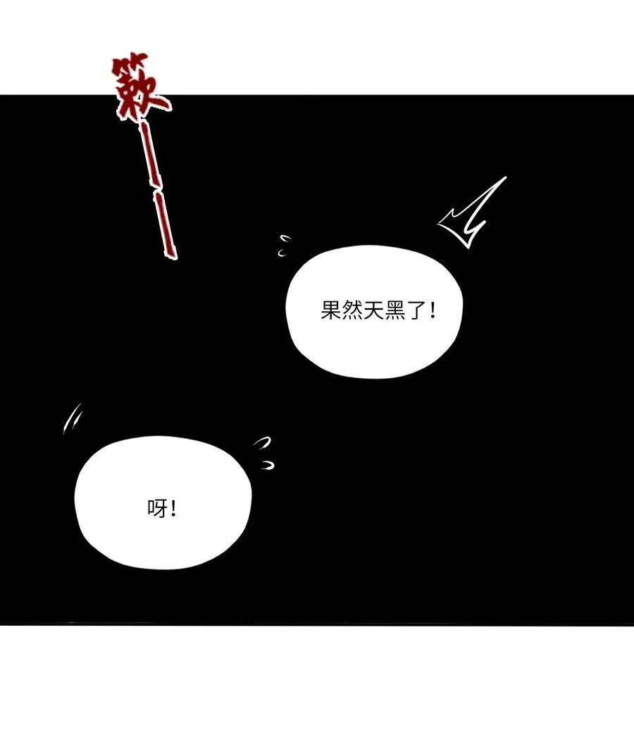077 我不能来吗？ 第34页