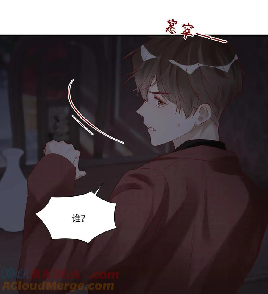077 我不能来吗？ 第35页