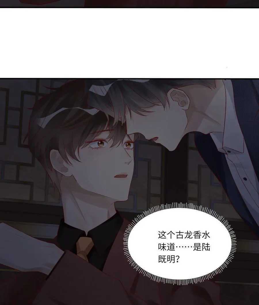 077 我不能来吗？ 第36页
