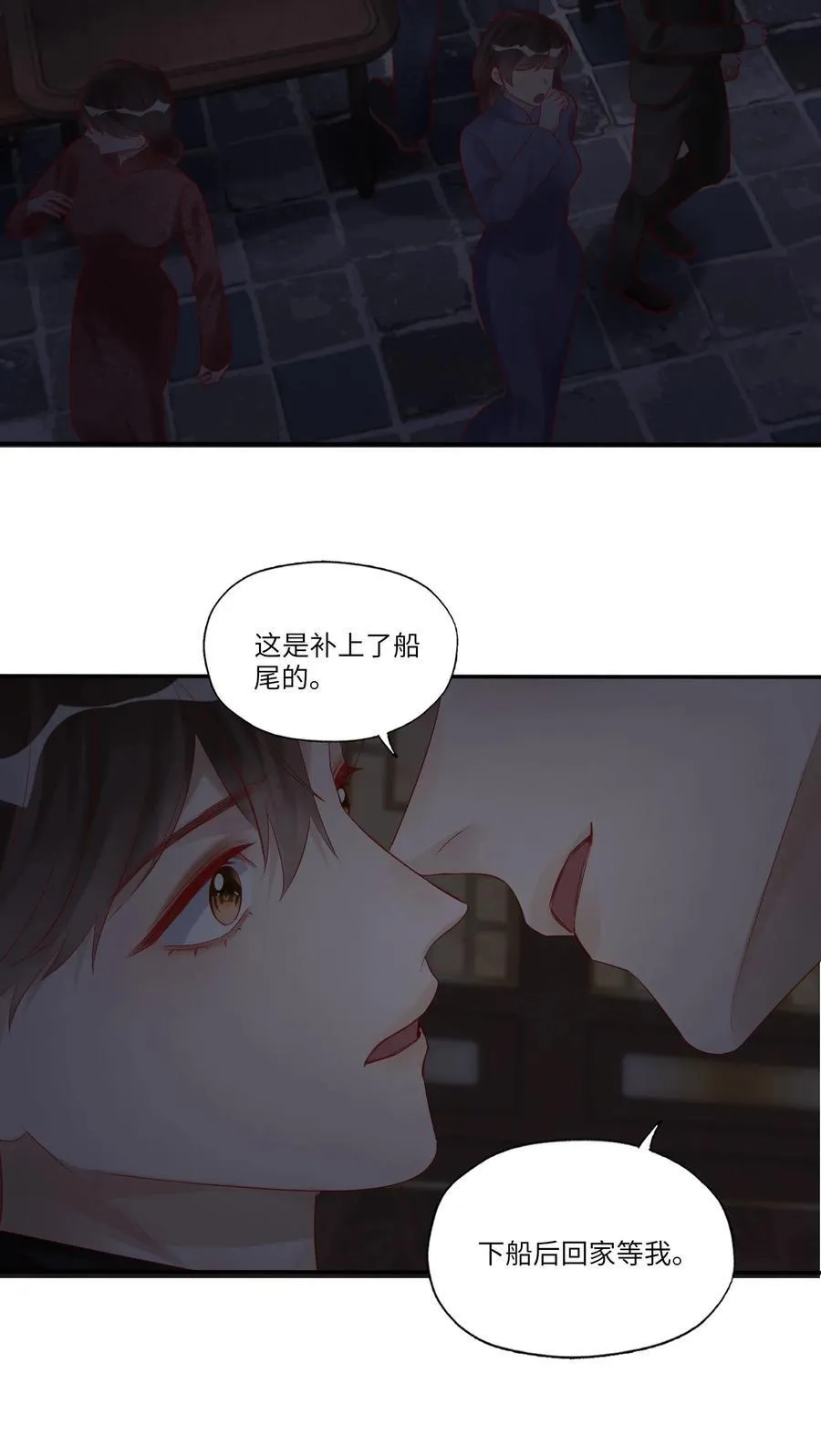 077 我不能来吗？ 第38页