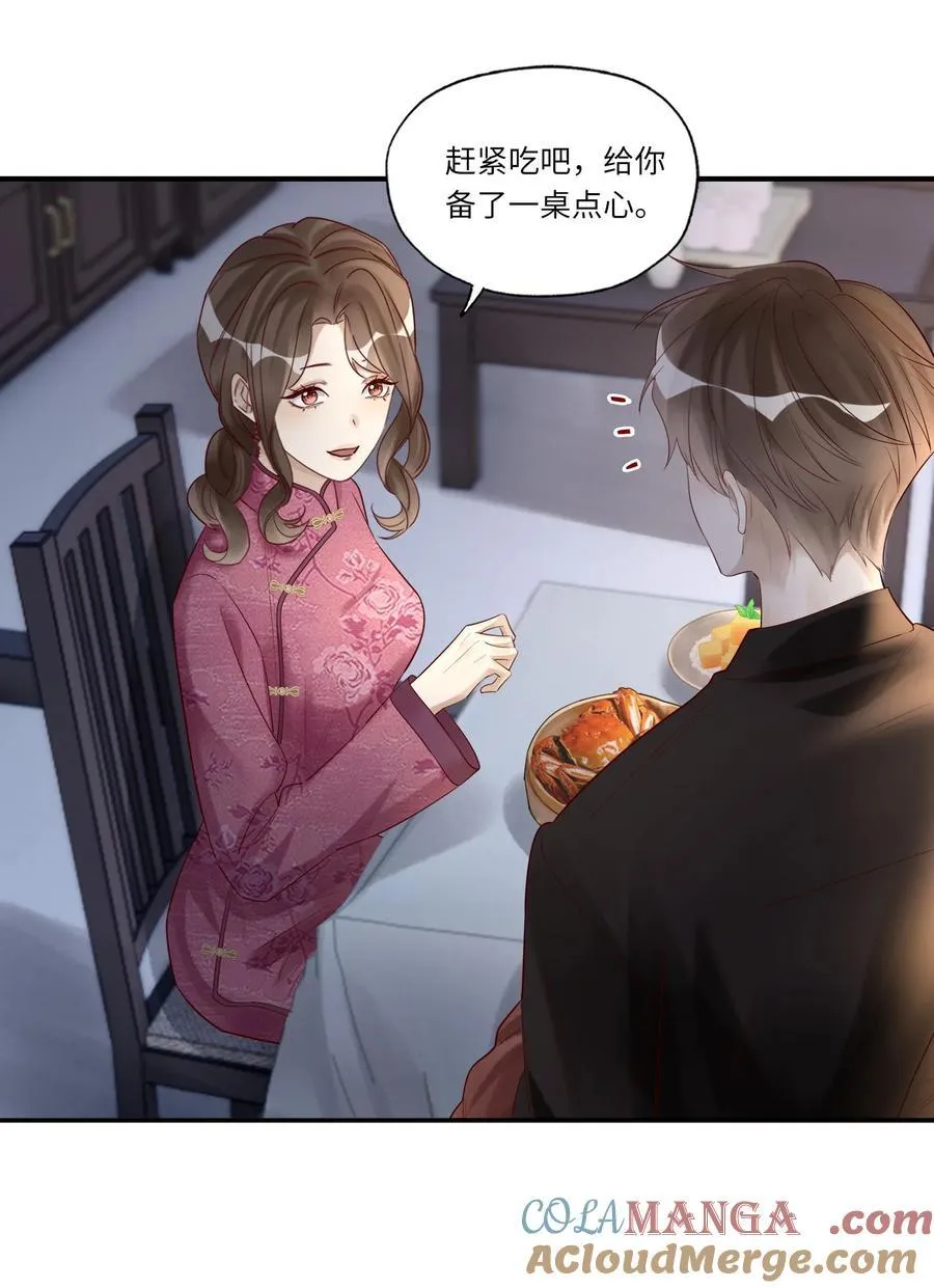 078 怎么突然害羞了 第3页
