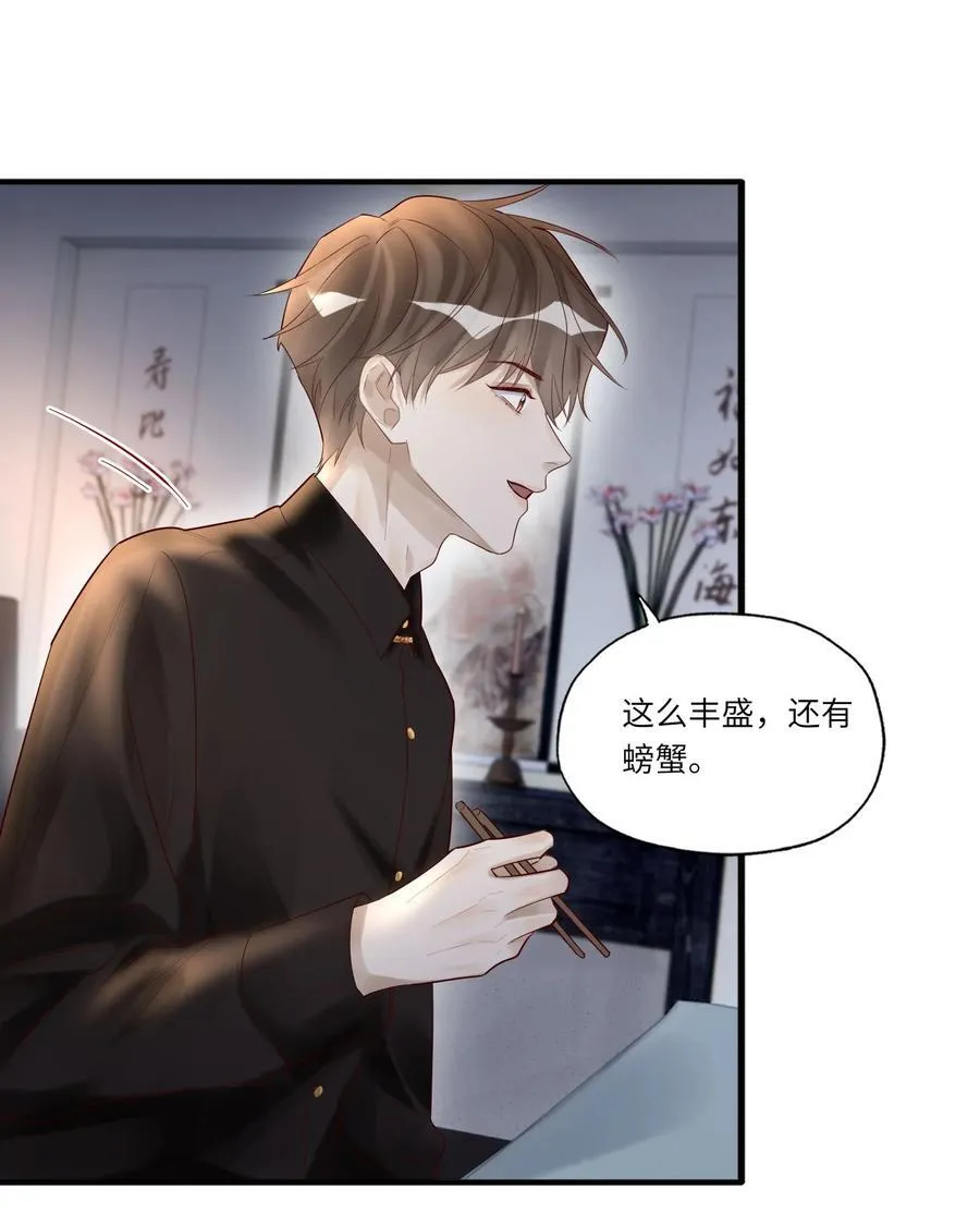 078 怎么突然害羞了 第4页