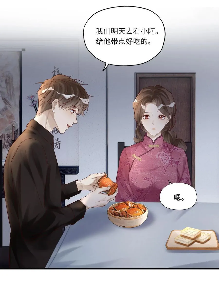 078 怎么突然害羞了 第6页