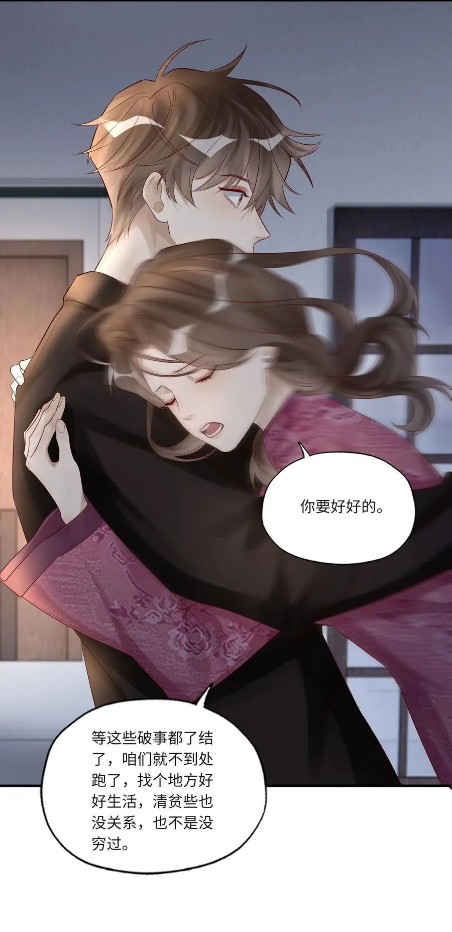 078 怎么突然害羞了 第10页