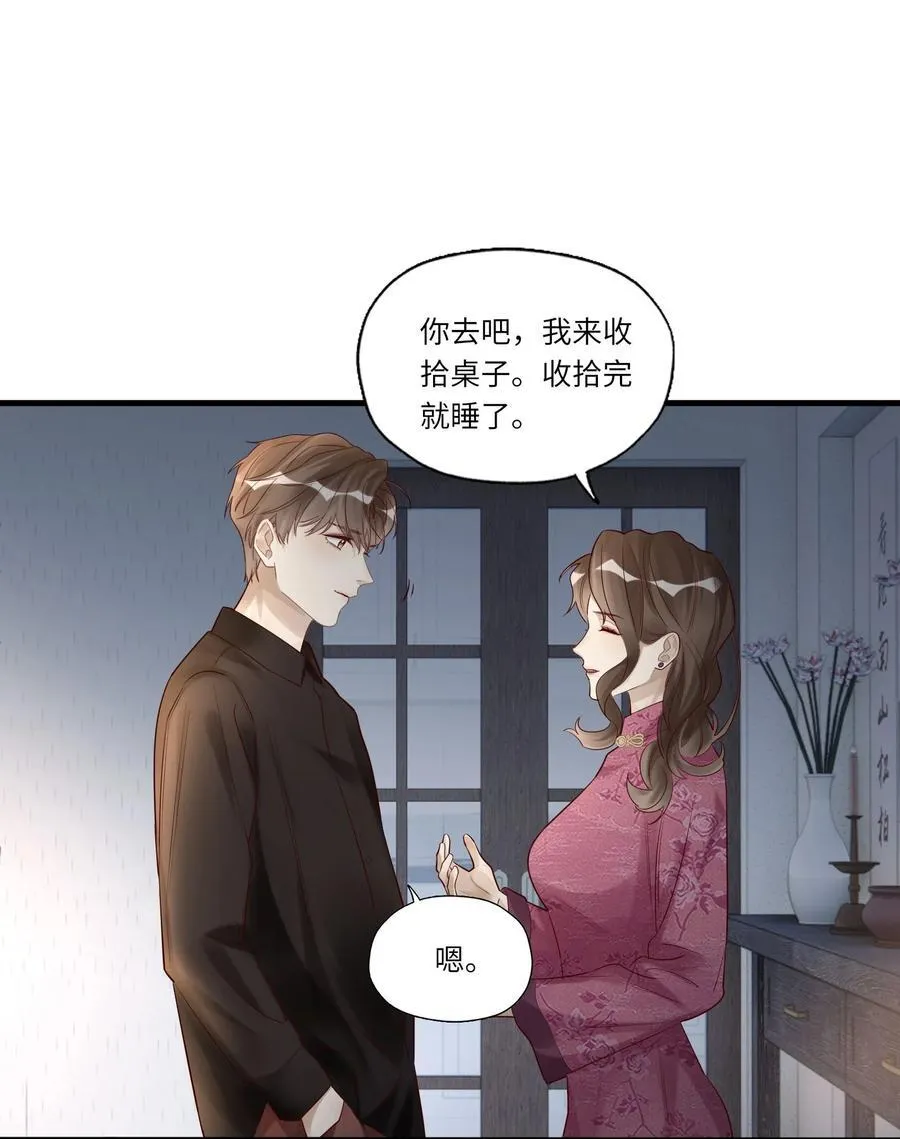 078 怎么突然害羞了 第12页