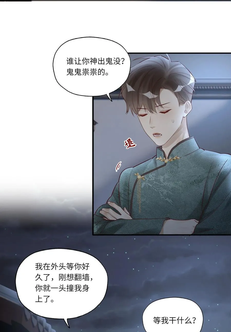 078 怎么突然害羞了 第16页