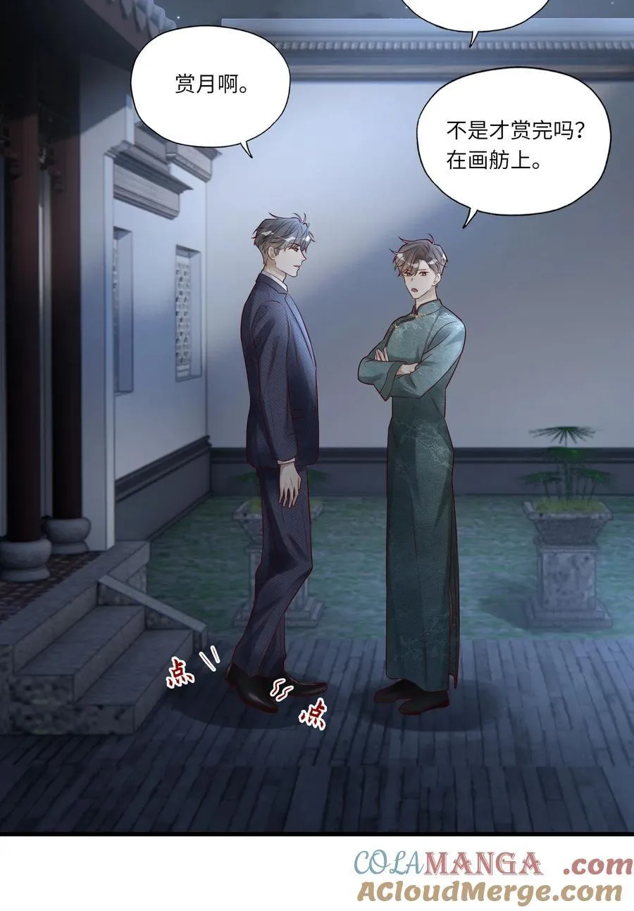 078 怎么突然害羞了 第17页