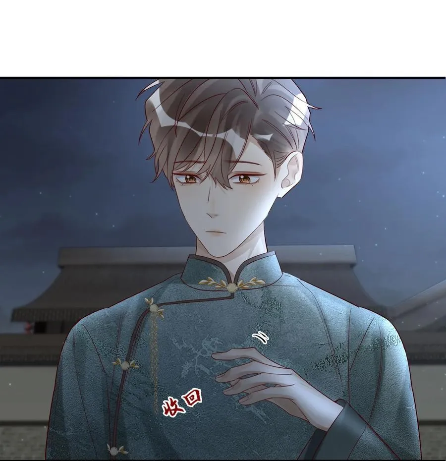 078 怎么突然害羞了 第22页