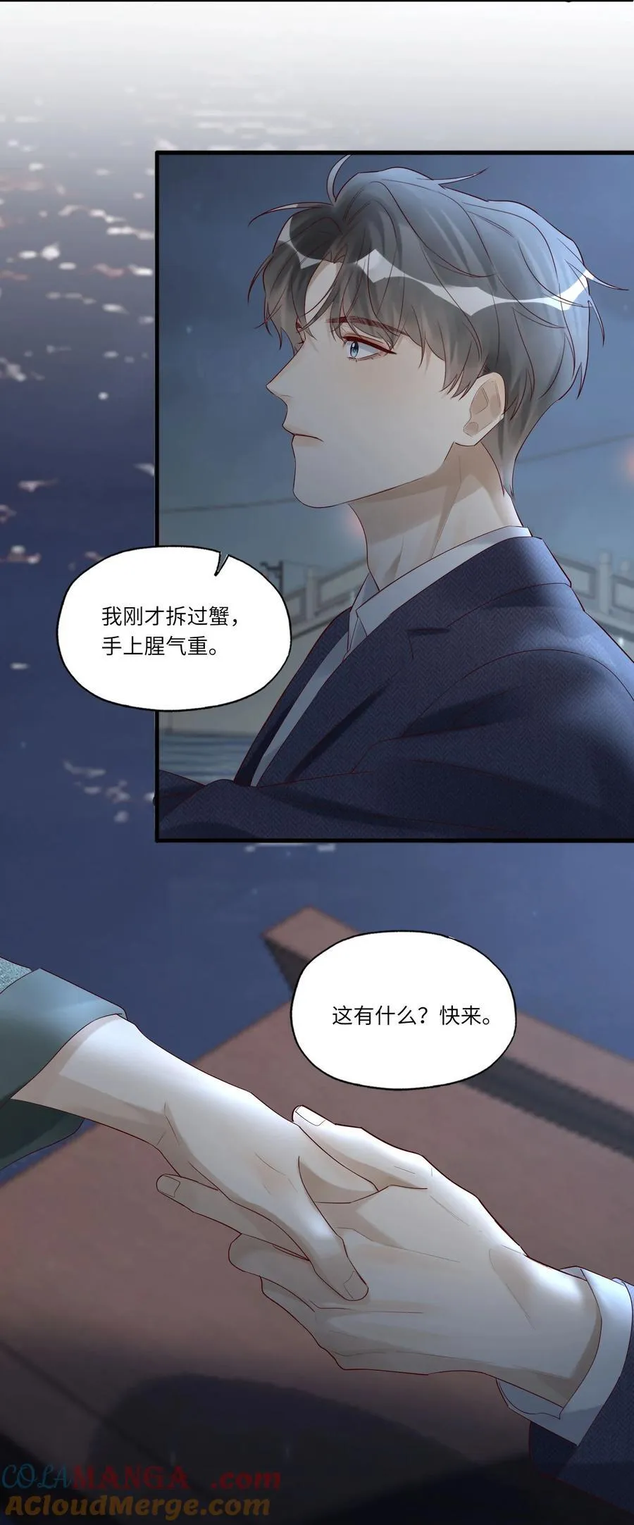 078 怎么突然害羞了 第23页
