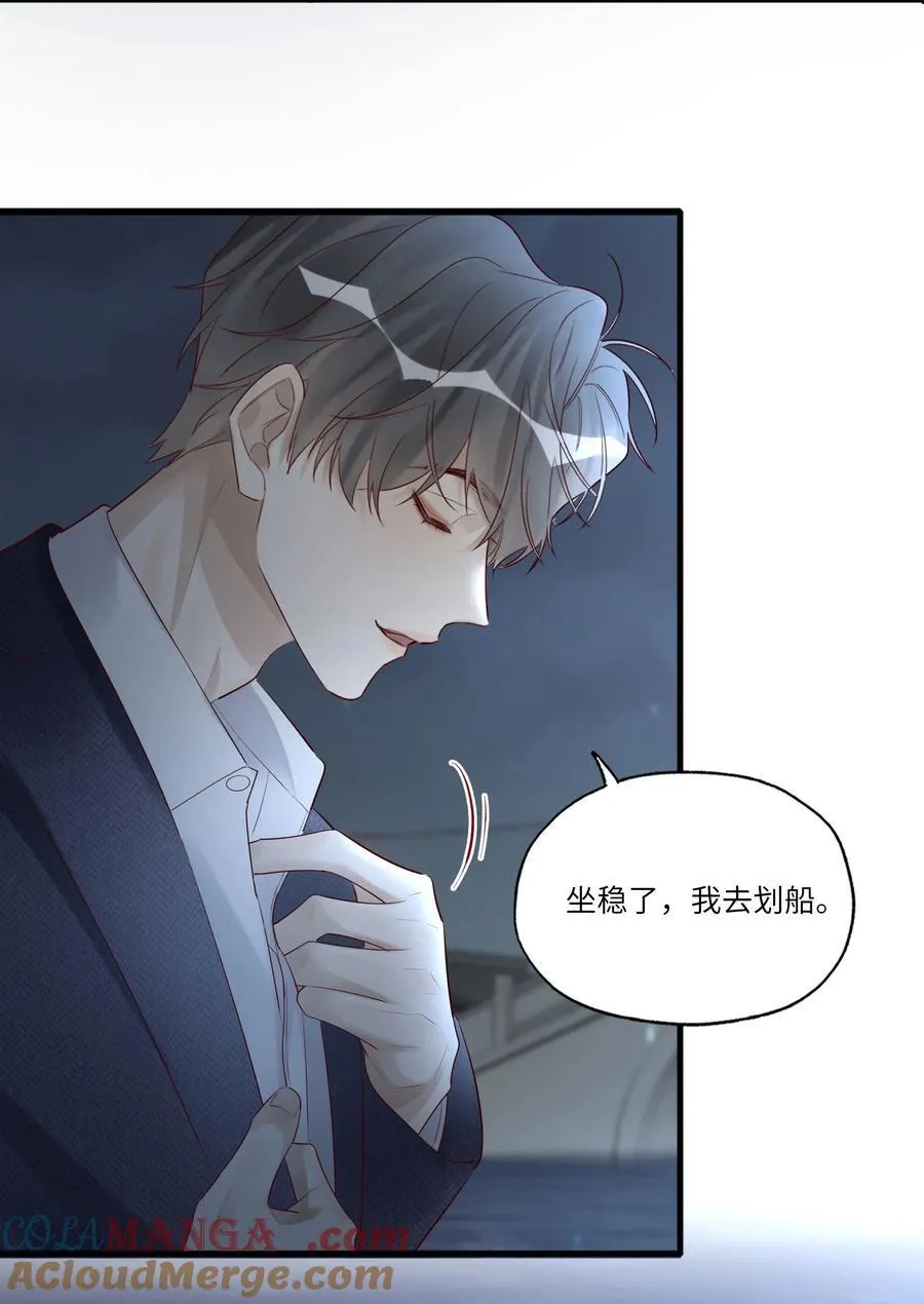 078 怎么突然害羞了 第25页