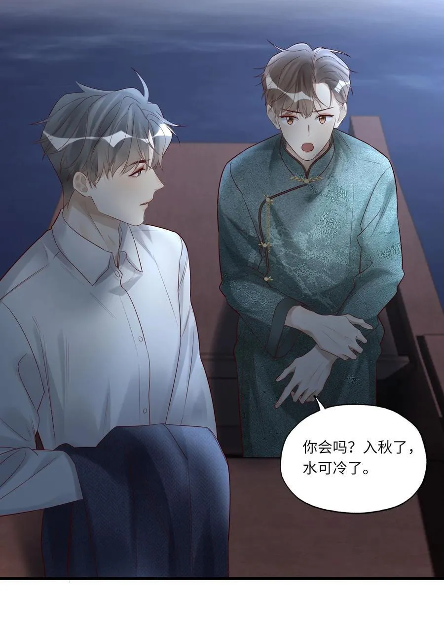078 怎么突然害羞了 第26页