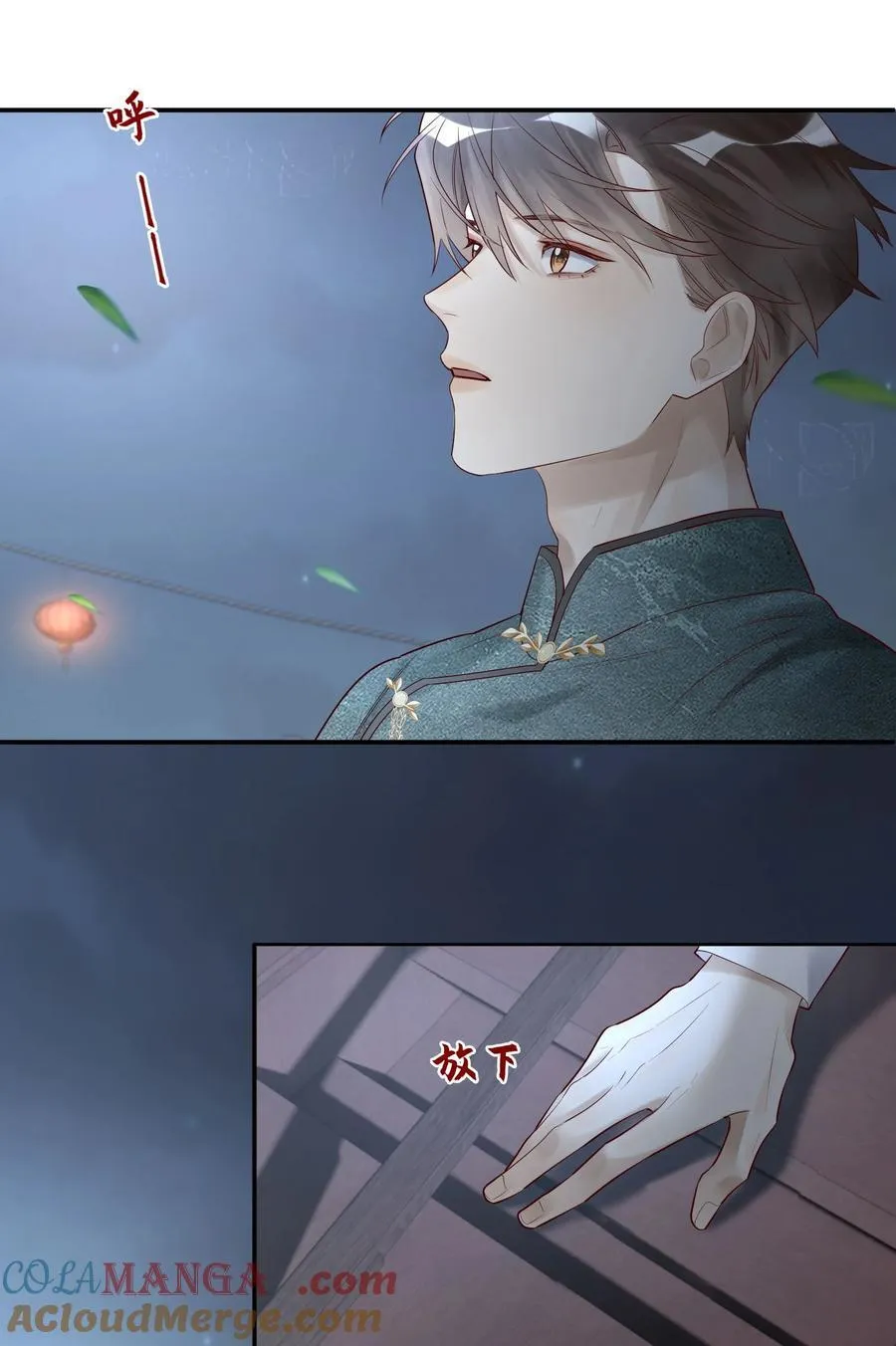 078 怎么突然害羞了 第29页