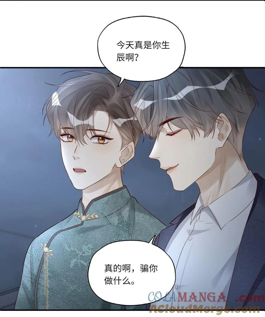 078 怎么突然害羞了 第31页