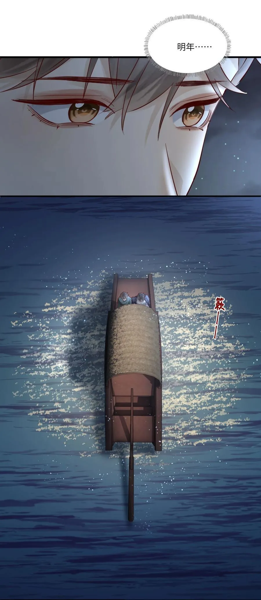 078 怎么突然害羞了 第34页