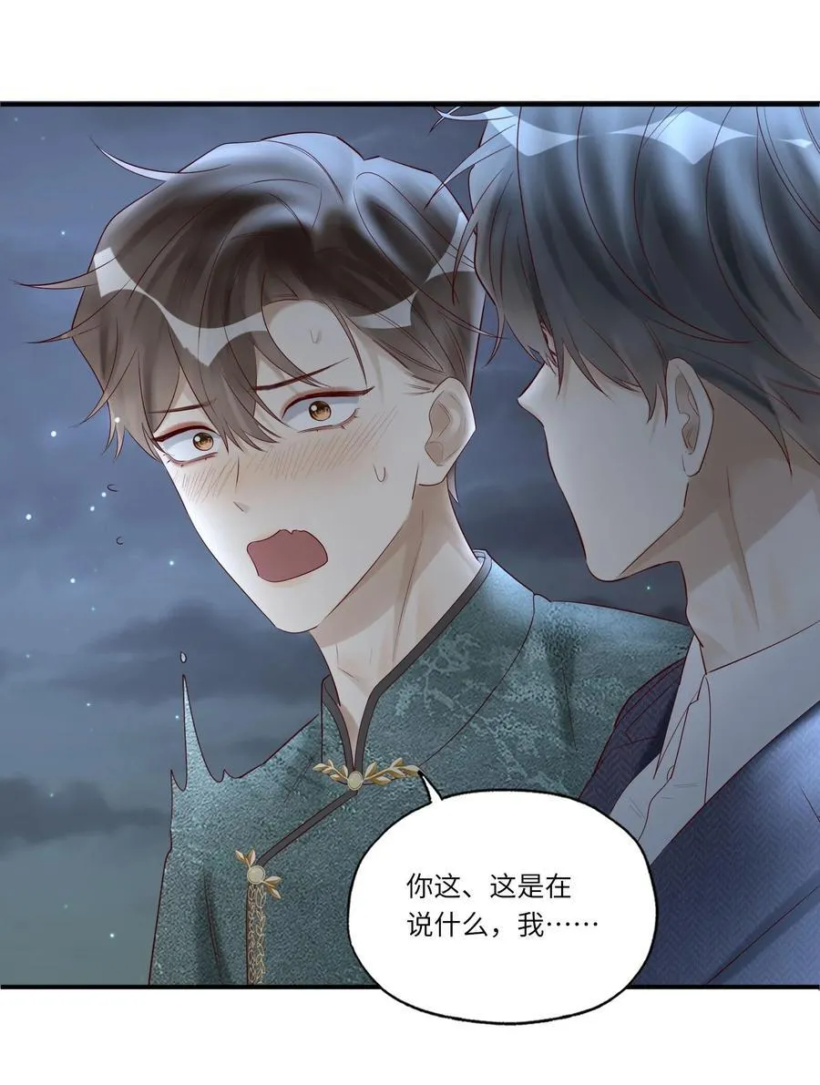 078 怎么突然害羞了 第36页