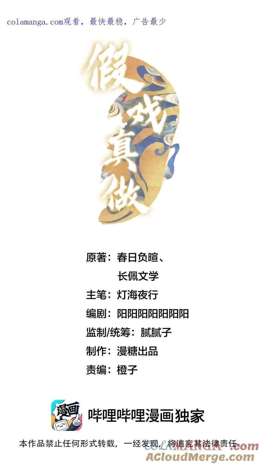 079 去见小阿 第1页