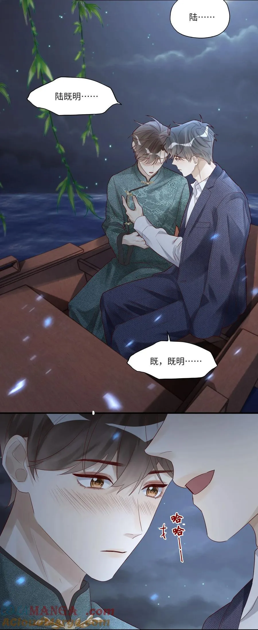 079 去见小阿 第7页