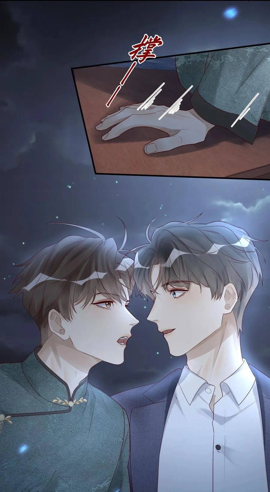 079 去见小阿 第8页