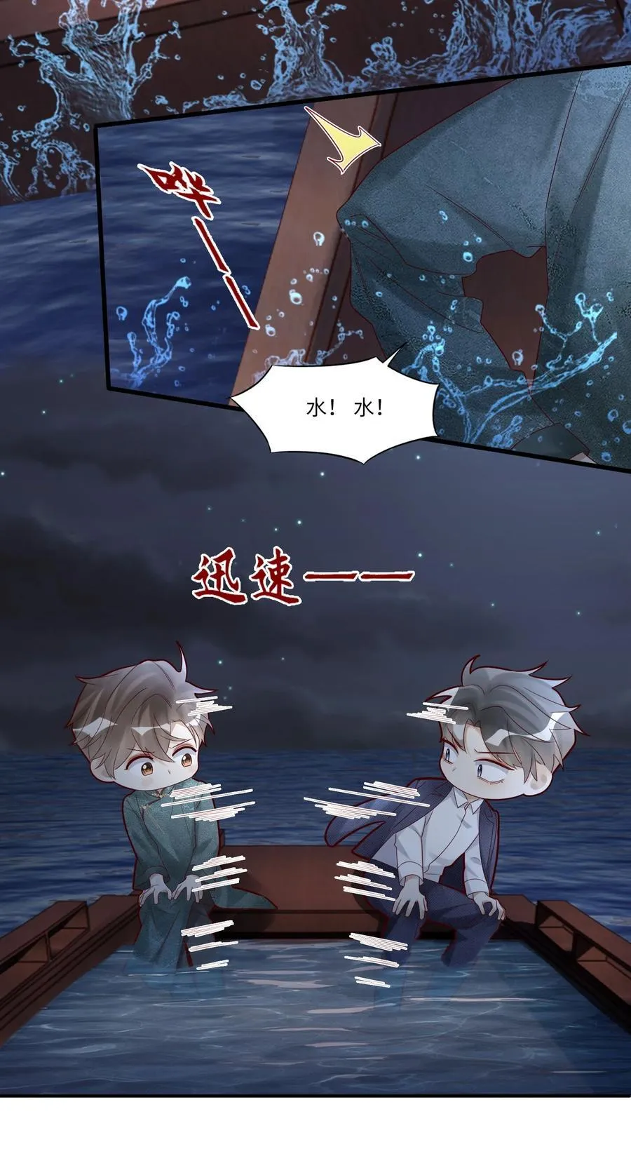 079 去见小阿 第12页