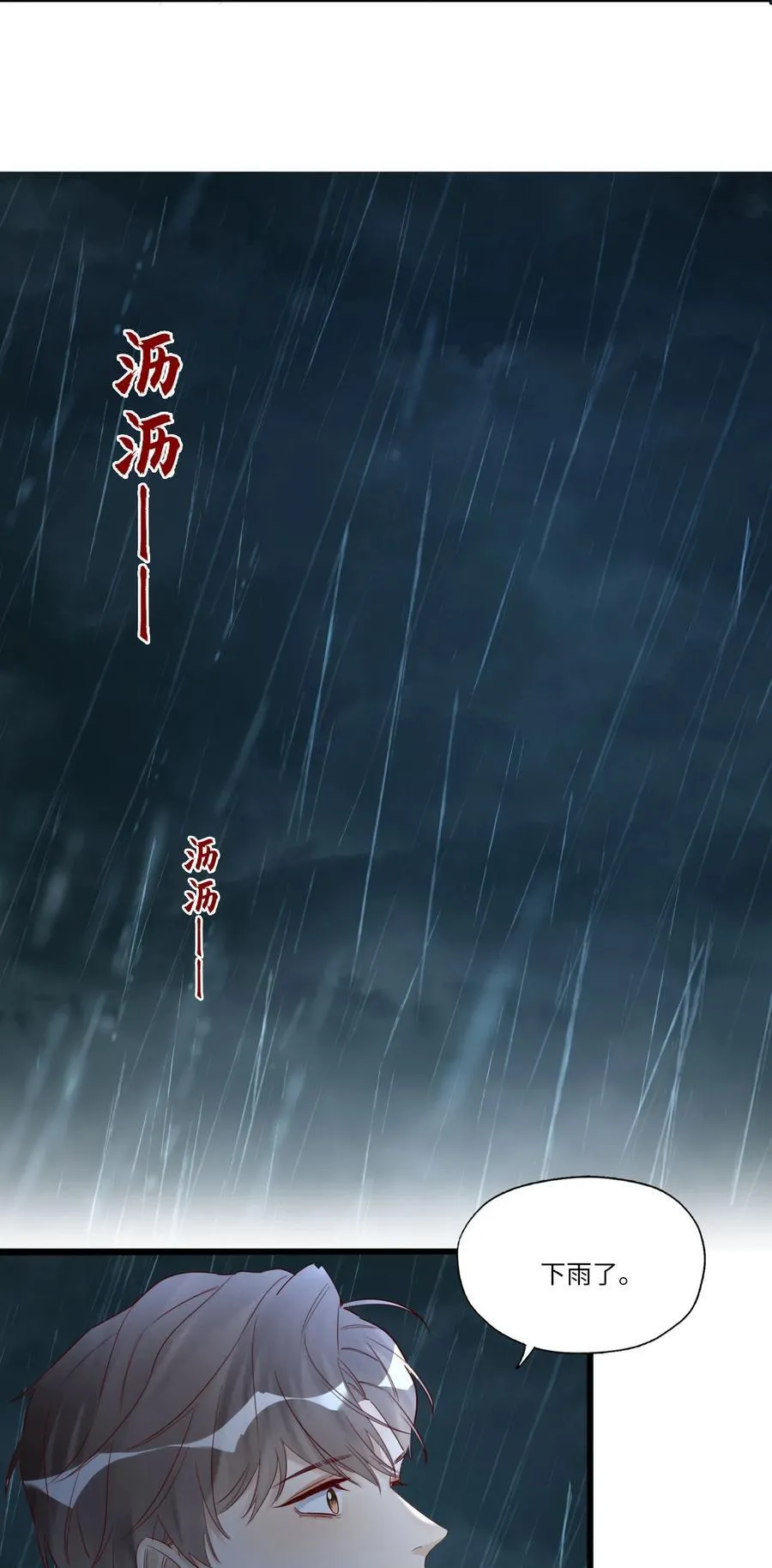 079 去见小阿 第14页