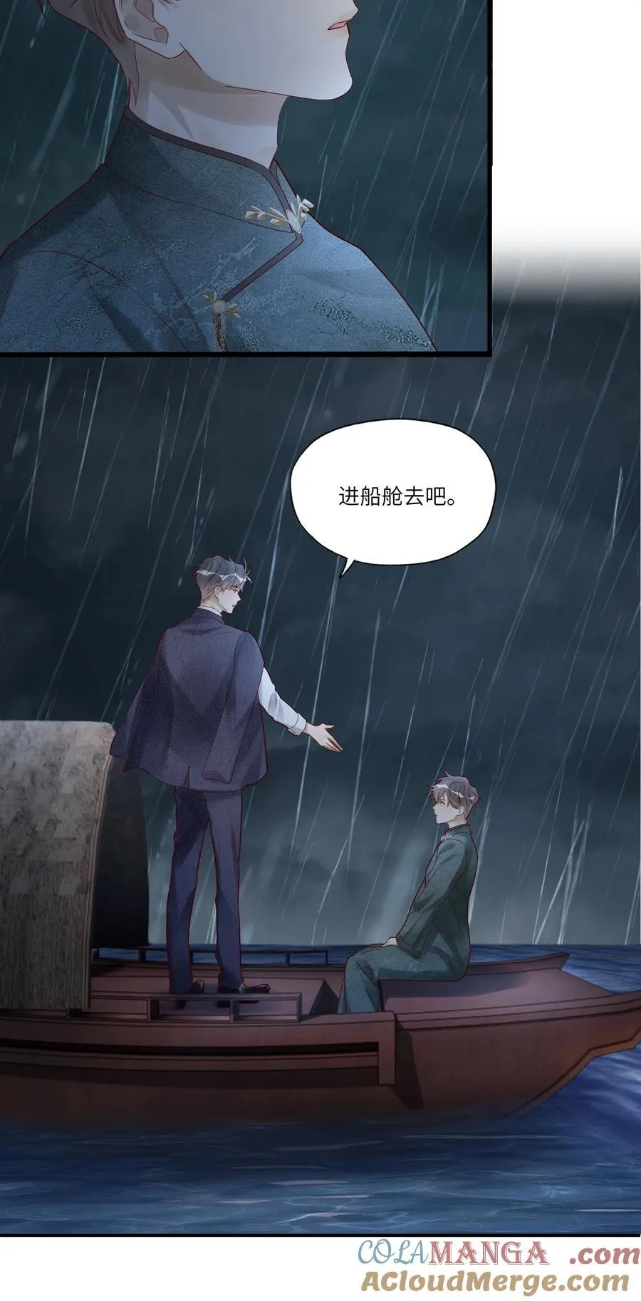 079 去见小阿 第15页