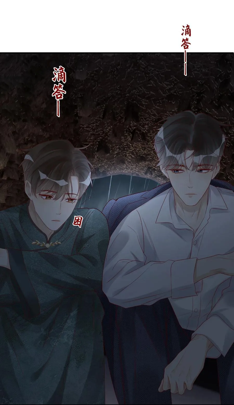 079 去见小阿 第16页
