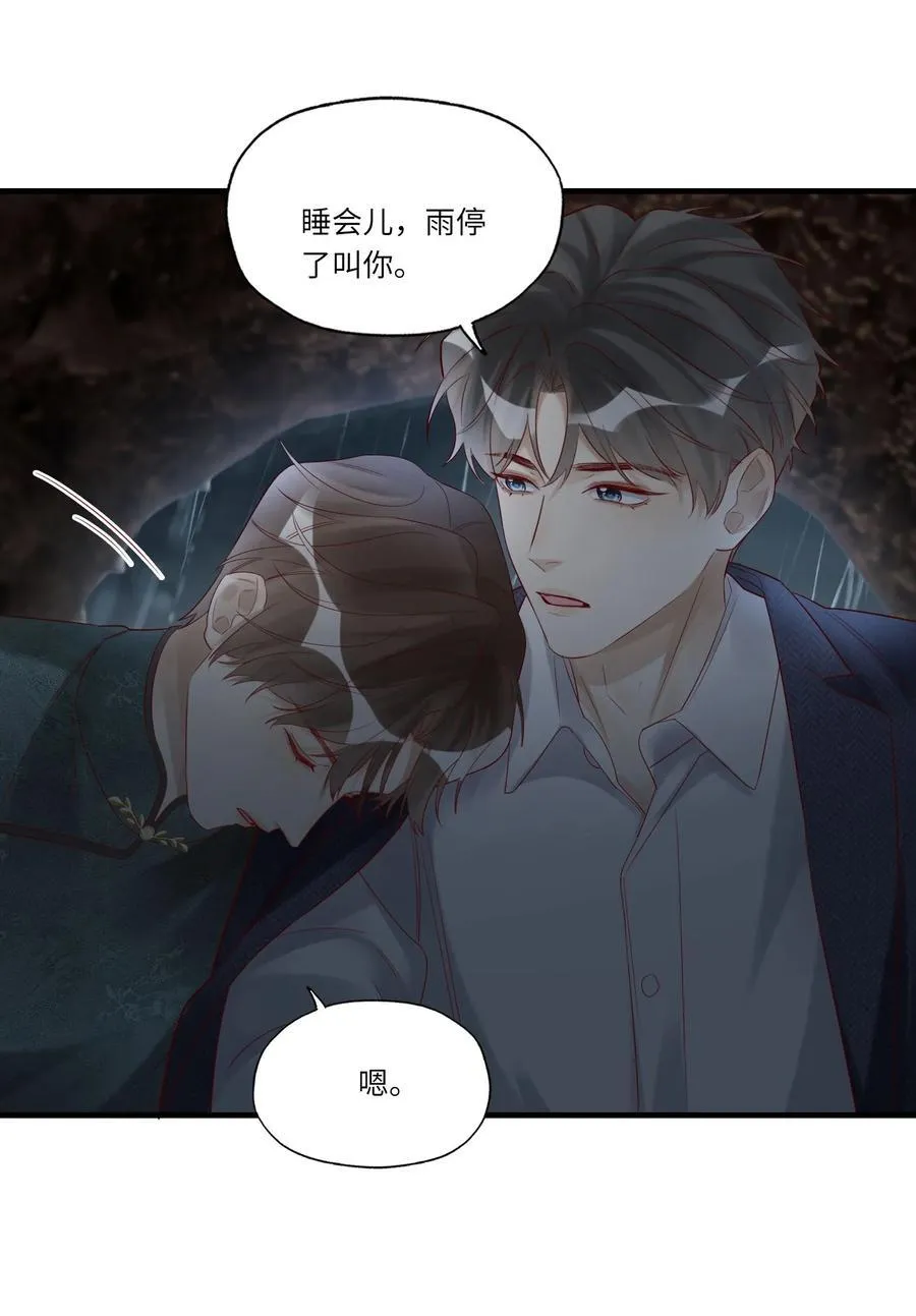 079 去见小阿 第18页