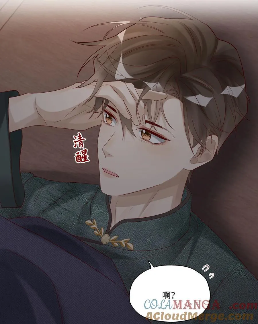 079 去见小阿 第21页