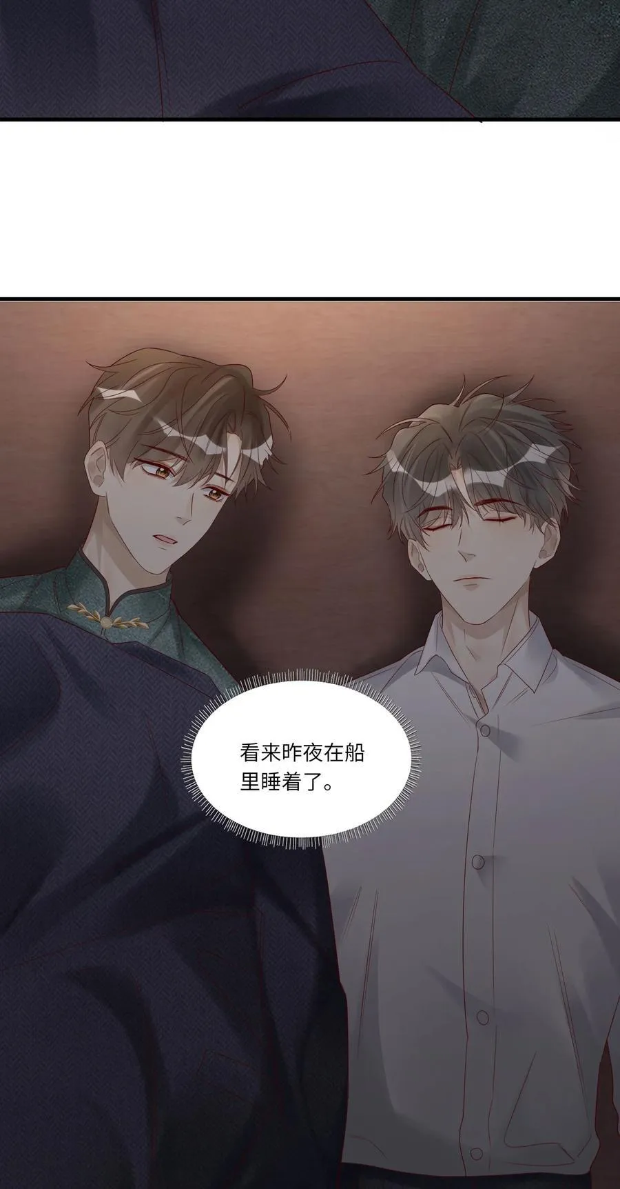 079 去见小阿 第22页