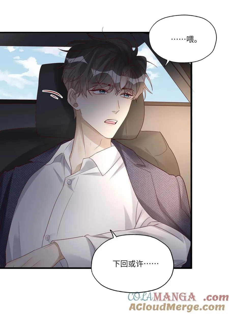 079 去见小阿 第25页
