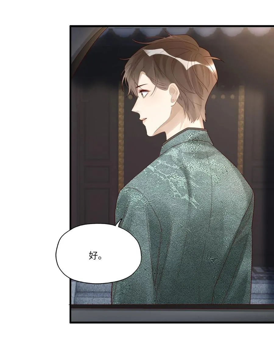 079 去见小阿 第26页