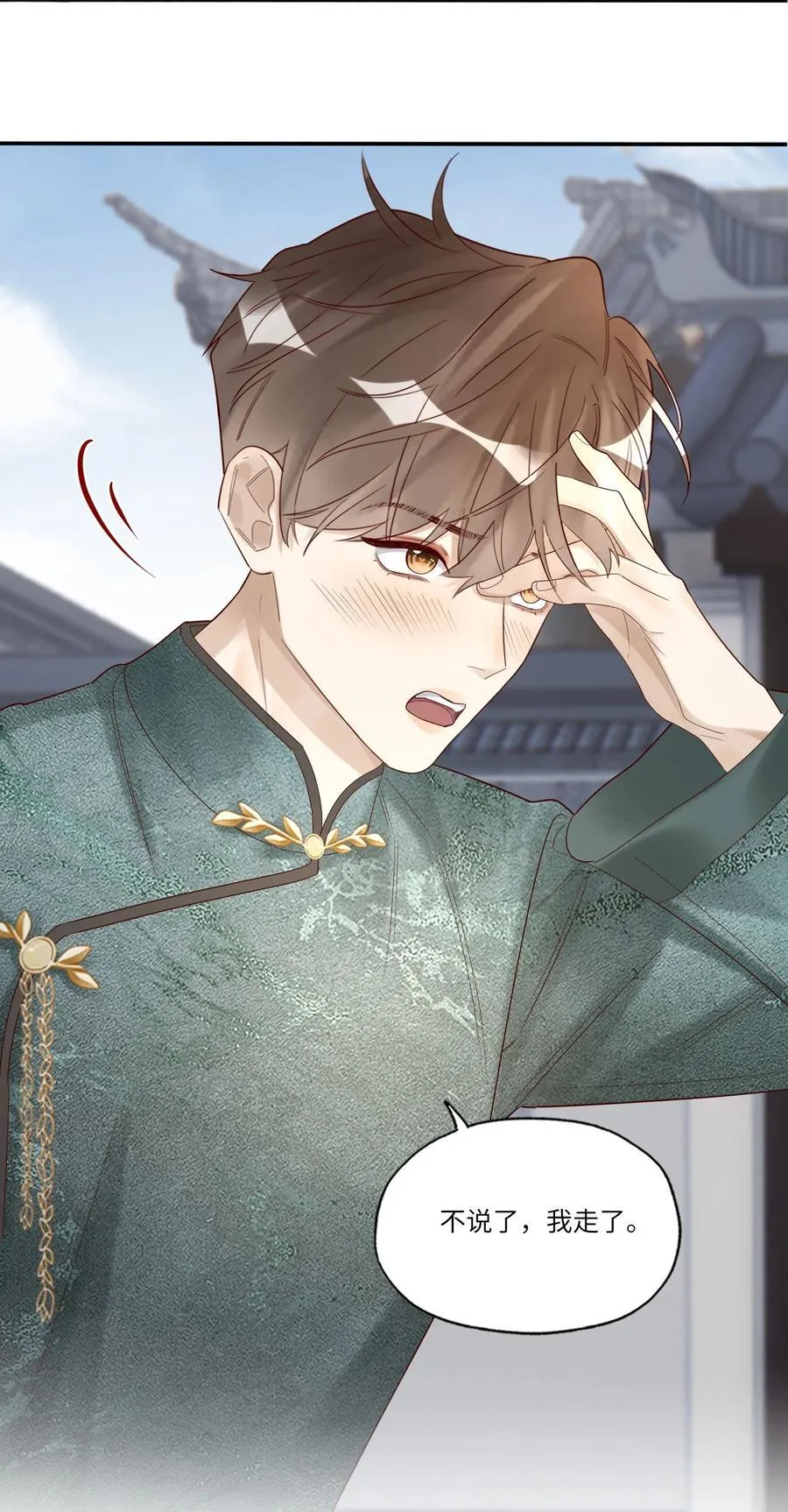 079 去见小阿 第28页