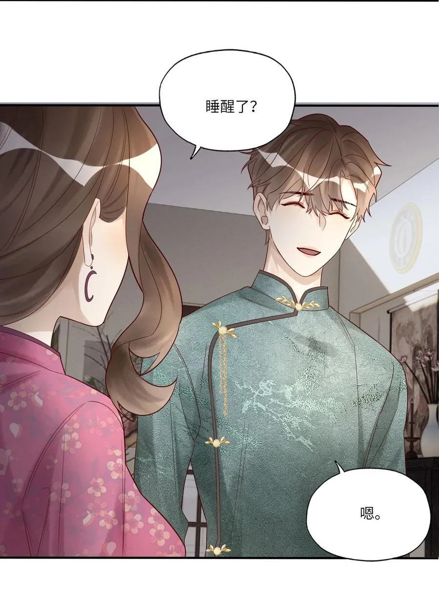 079 去见小阿 第30页