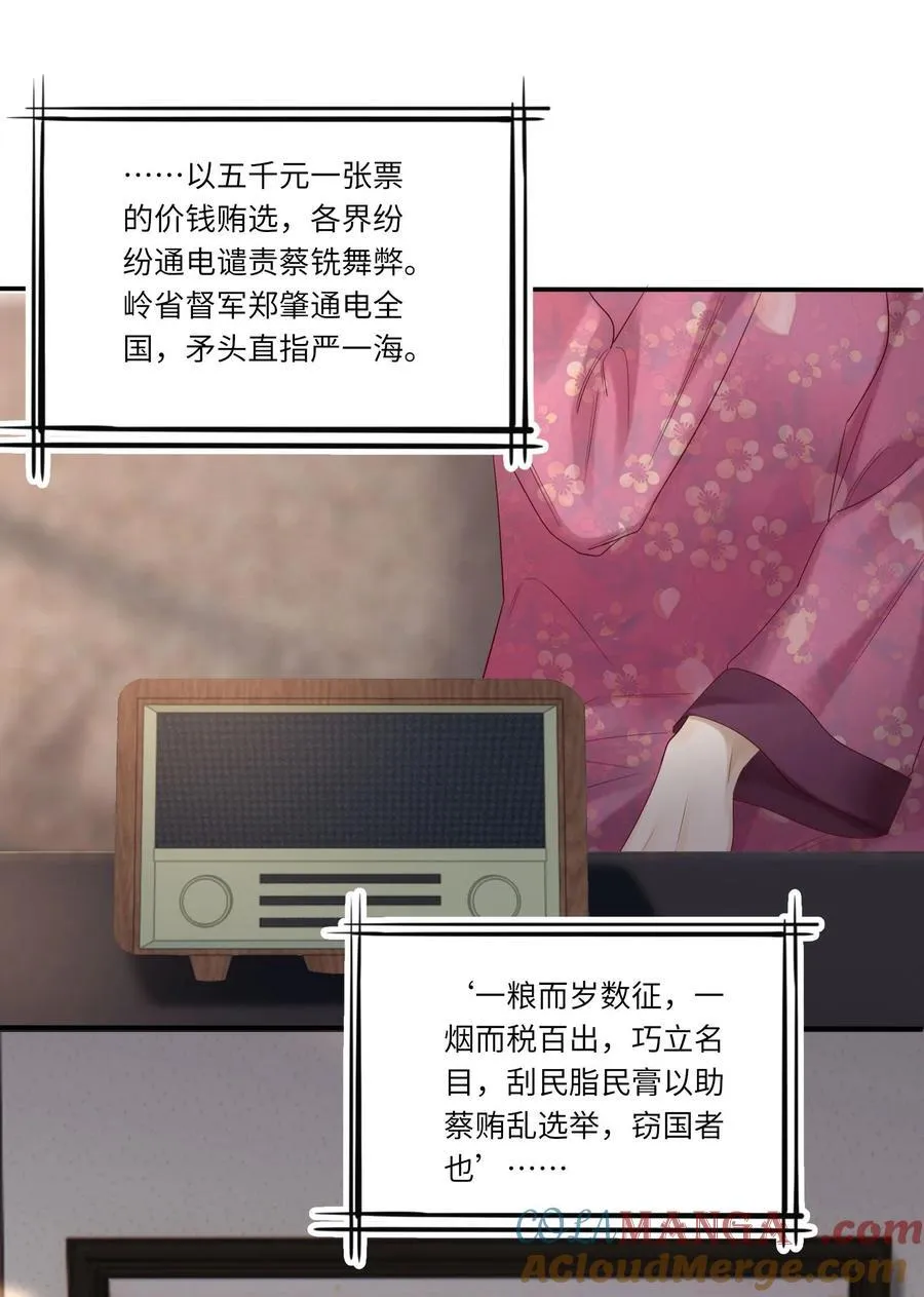 079 去见小阿 第31页