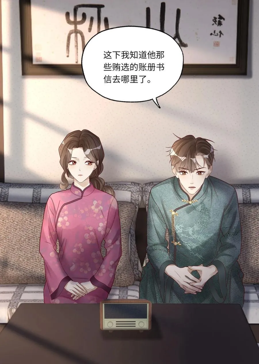 079 去见小阿 第32页