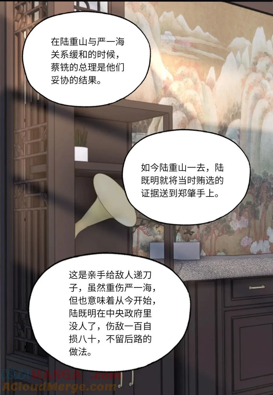 079 去见小阿 第33页