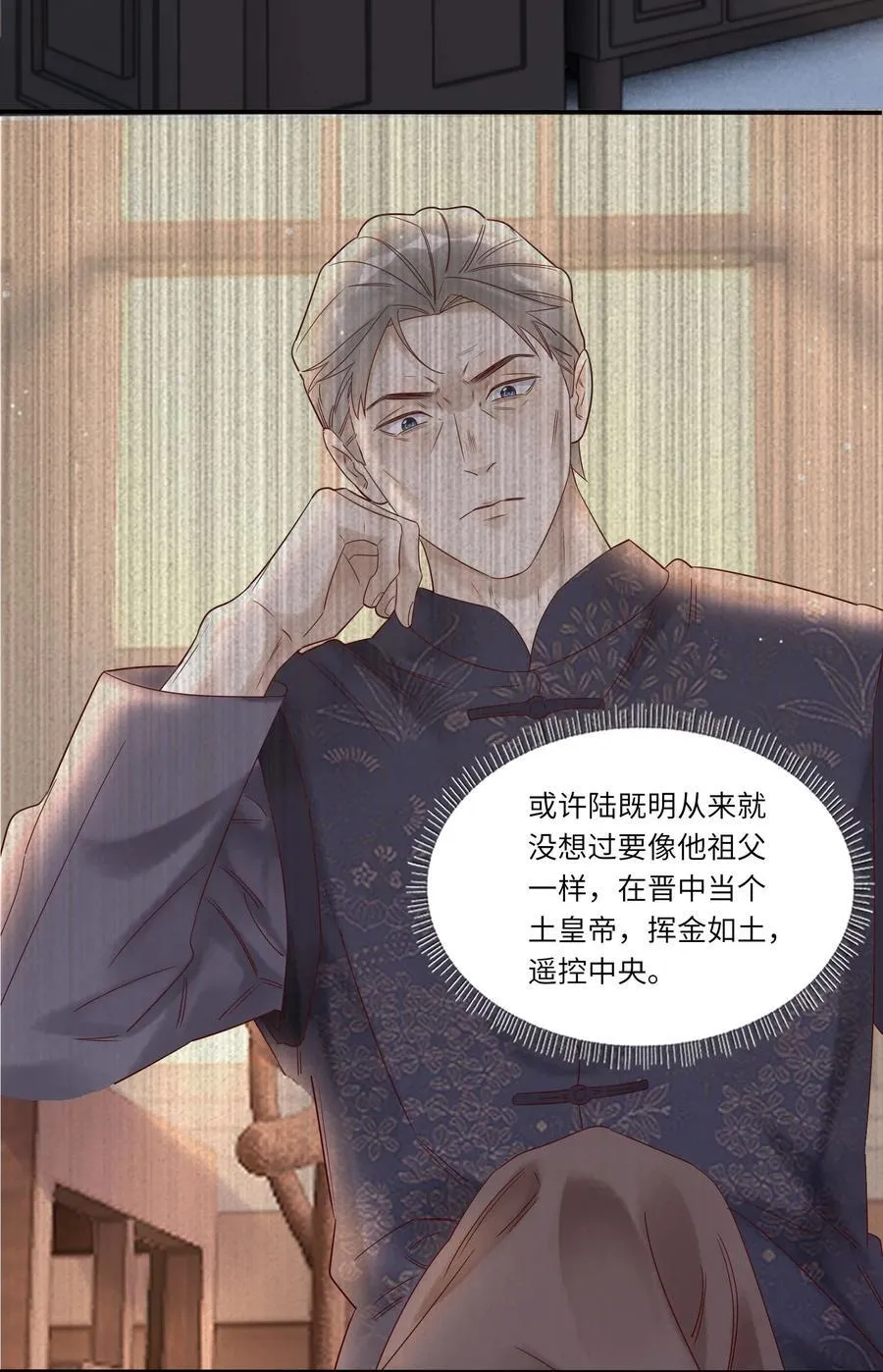 079 去见小阿 第34页