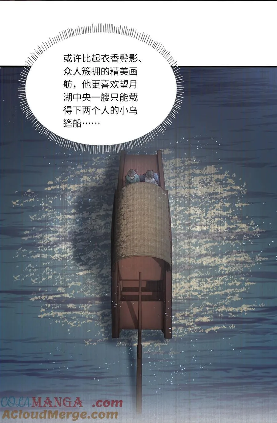 079 去见小阿 第35页